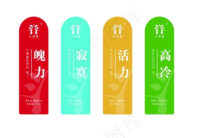 矿泉水标签图片ai矢量模版下载