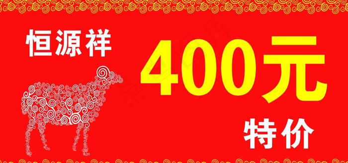 恒源祥图片