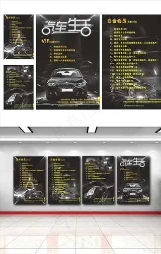 汽车美容海报图片