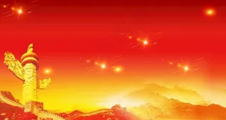 党建背景图片