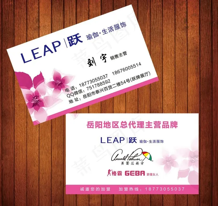 内衣名片图片psd模版下载