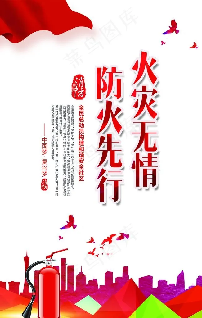 宣传栏图片psd模版下载