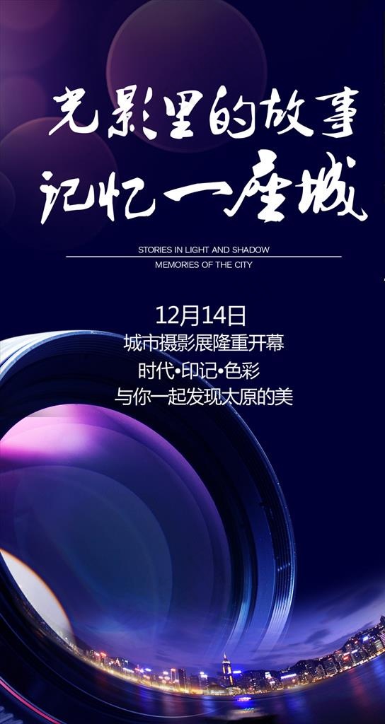 摄影活动DIY图片(1063X1890(DPI:300))psd模版下载