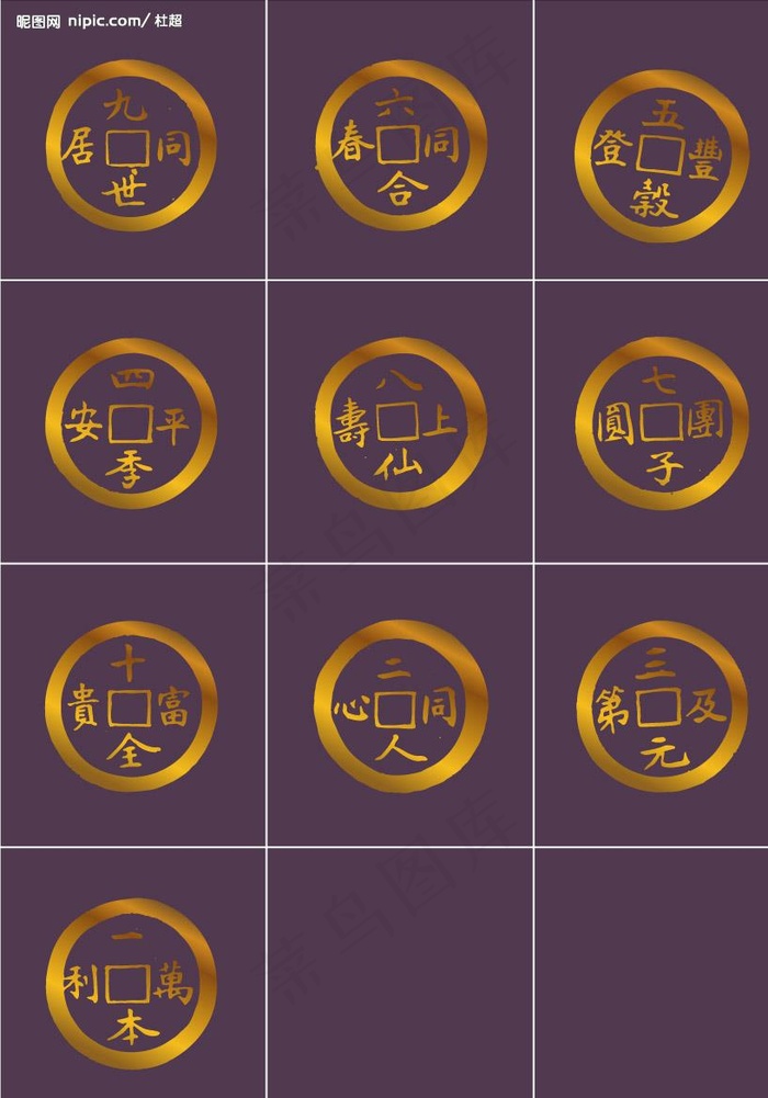 铜钱古币图片cdr矢量模版下载