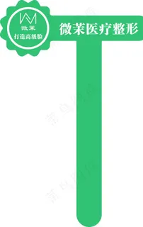 手举牌图片 手举牌图片