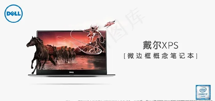 戴尔笔记本背景图片ai矢量模版下载