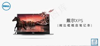 戴尔笔记本背景图片
