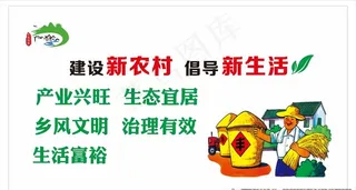 乡村振兴战略图片