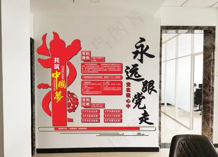 党建文化墙图片cdr矢量模版下载