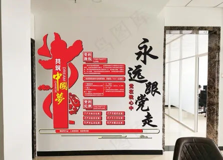 党建文化墙图片