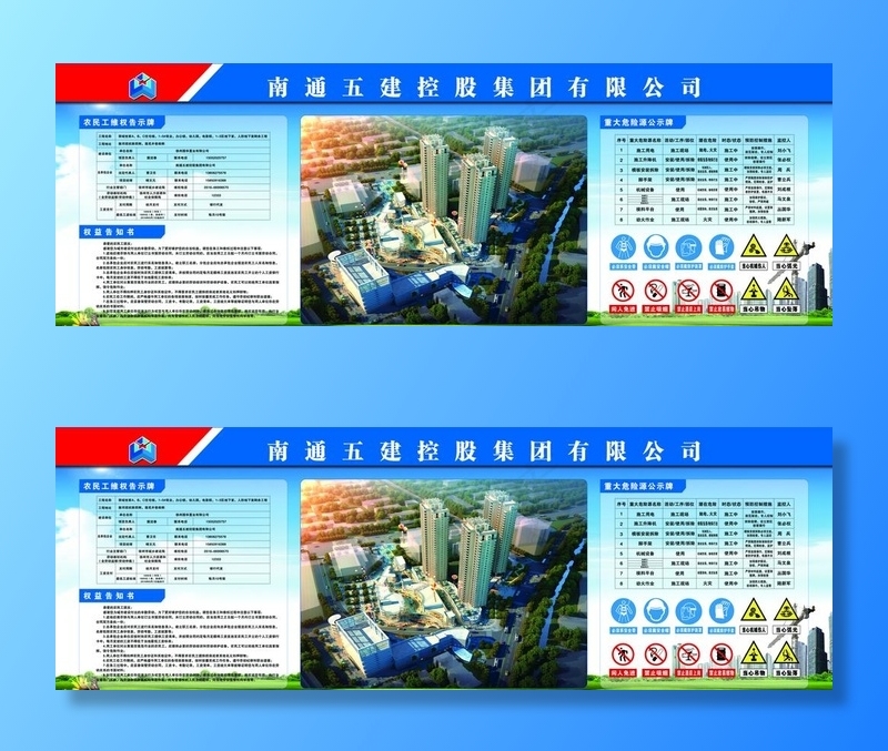 工地效果图图片(22961X8504(DPI:72))psd模版下载