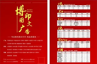 图文广告宣传单图片