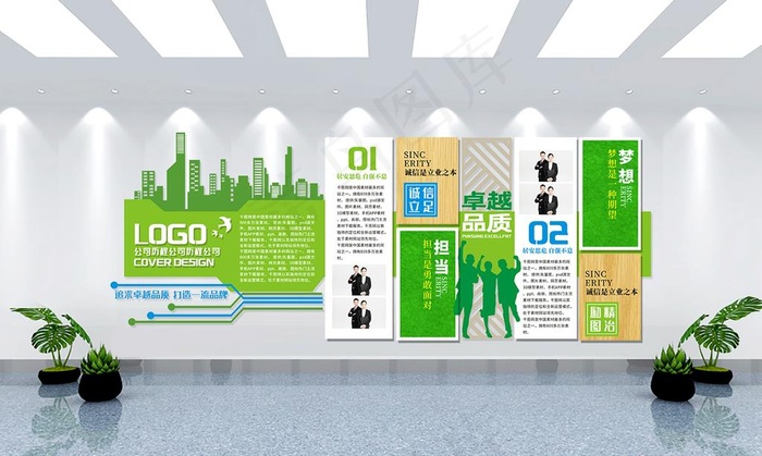 科技企业文化墙图片