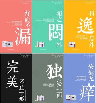 私密达完美不止于形图片