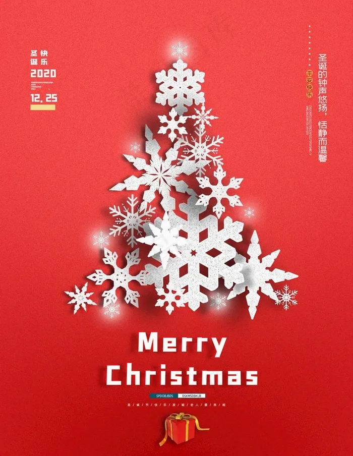 圣诞节图片(3543X4724(DPI:150))psd模版下载