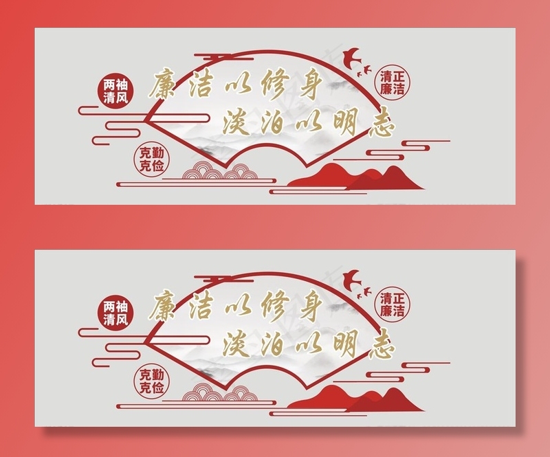 廉政文化图片cdr矢量模版下载