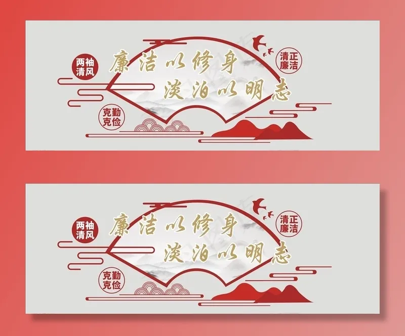 廉政文化图片cdr矢量模版下载