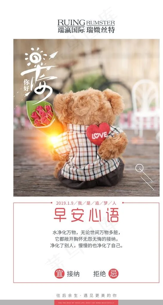 早安朋友圈 早安海报 简约海报图片