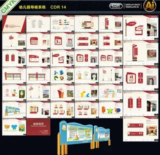 幼儿园导视图片