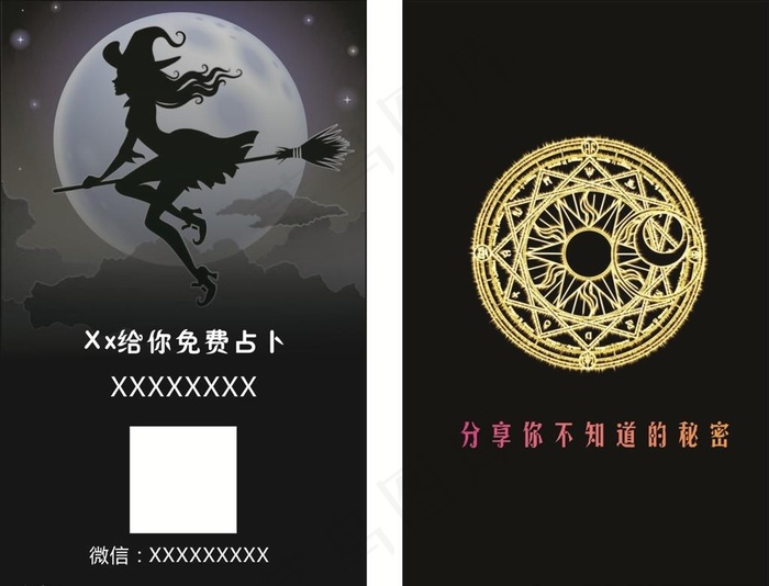 塔罗牌占卜图片cdr矢量模版下载