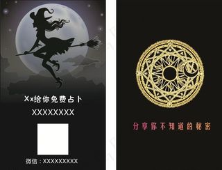 塔罗牌占卜图片