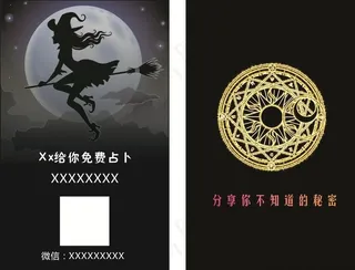 塔罗牌占卜图片