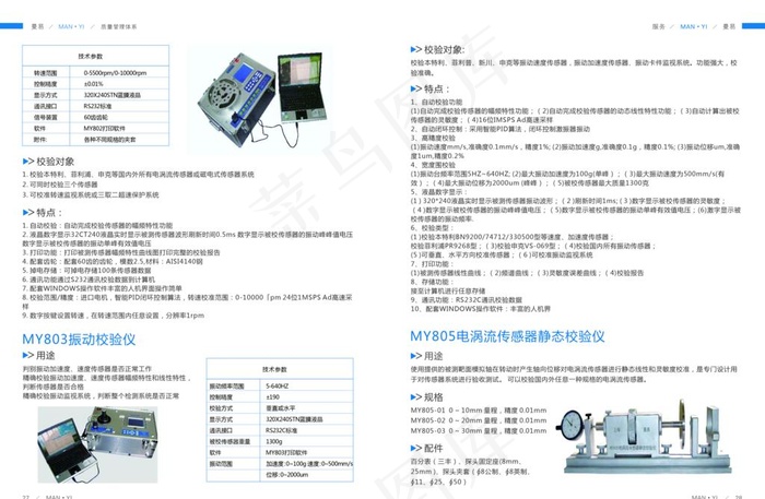 整套电子科技画册图片psd模版下载