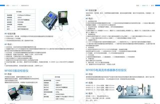 整套电子科技画册图片