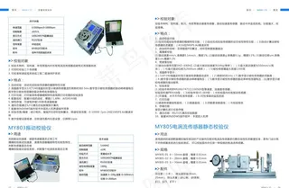 整套电子科技画册图片