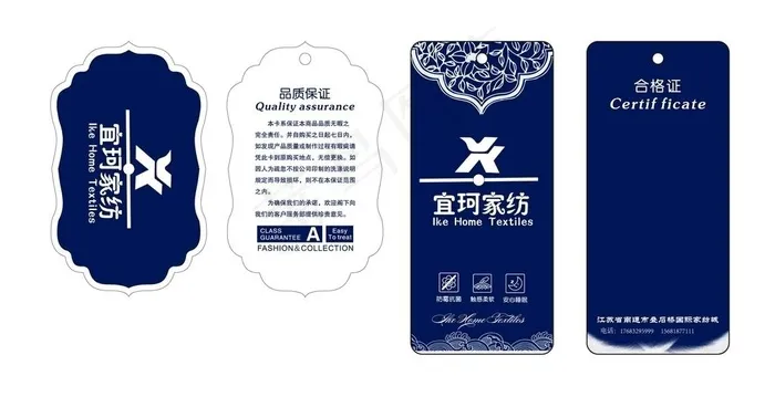 家纺吊牌图片ai矢量模版下载