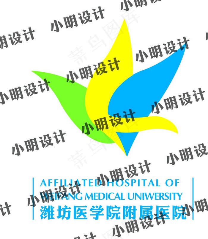 潍坊附属医院logo图片psd模版下载