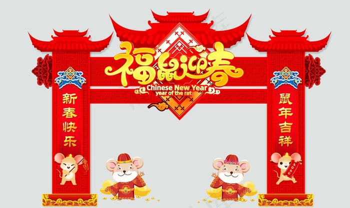 鼠年门楼图片(10000X6250(DPI:300))psd模版下载