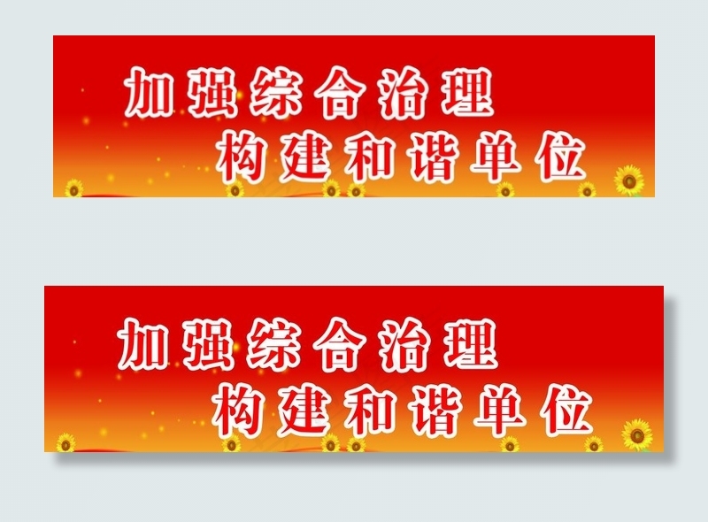 党建展板图片(7087X2126(DPI:30))psd模版下载