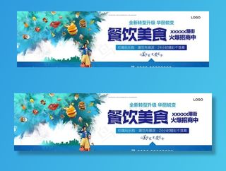 商业喷墨餐饮潮流PSD分层围挡图片