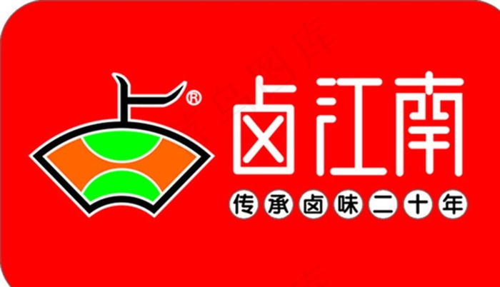 卤江南 标志图片