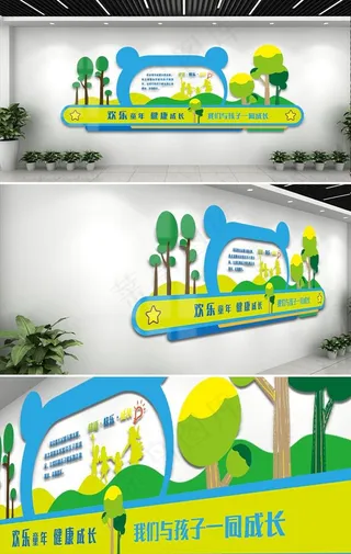 校园文化墙图片