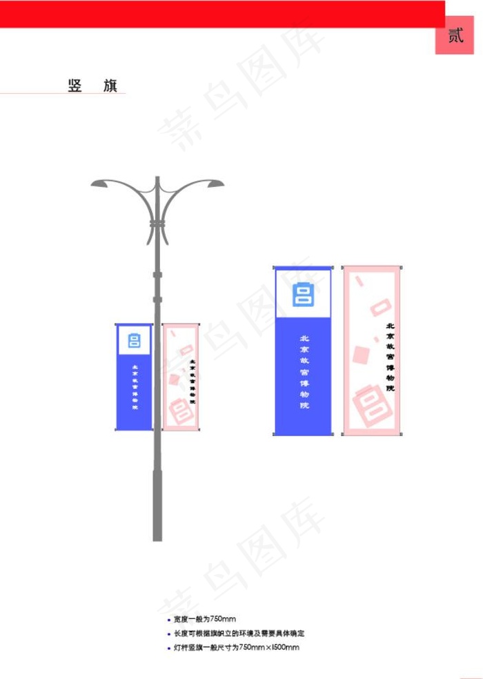 博物馆竖旗道旗VIS图片