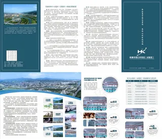 招商四折页图片