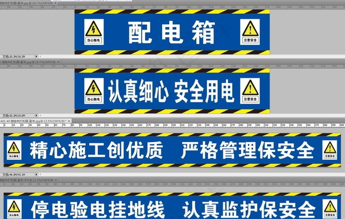 配电箱图片psd模版下载
