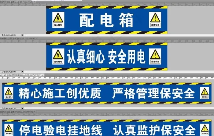 配电箱图片psd模版下载
