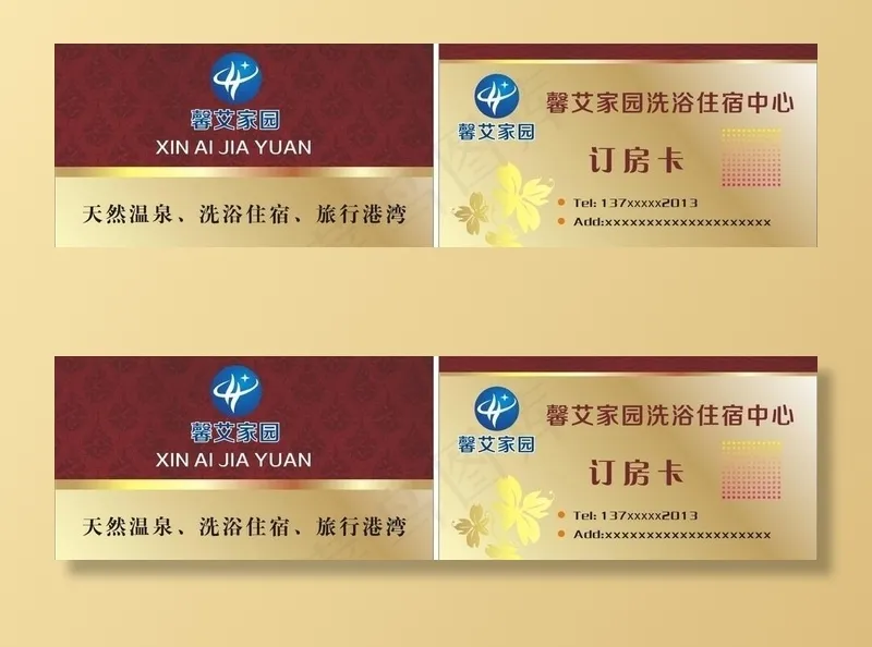 洗浴中心住宿名片图片cdr矢量模版下载