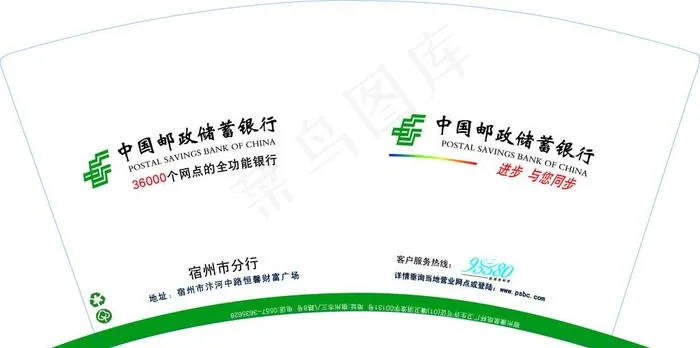 邮政纸杯图片ai矢量模版下载