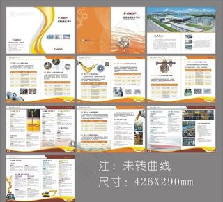 润滑油画册图片