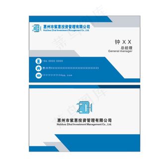 蓝色高级名片图片