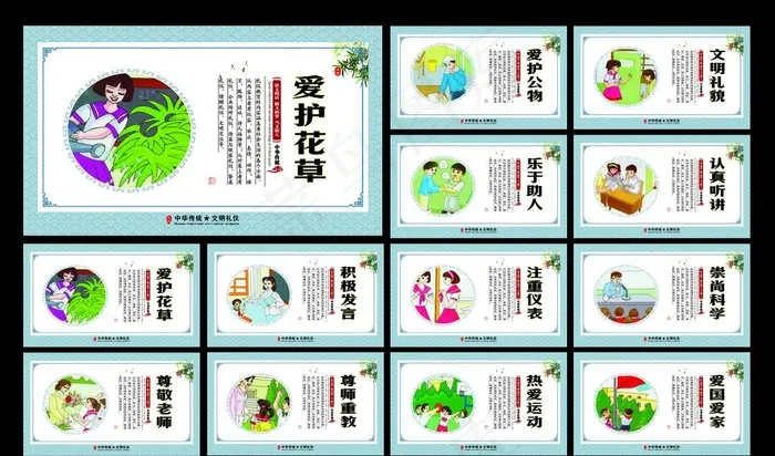 校园文明图片cdr矢量模版下载