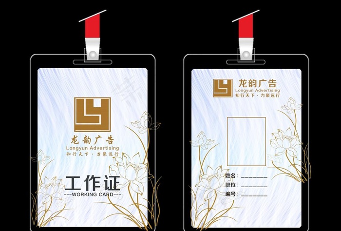 工作牌图片(3160X2236(DPI:350))psd模版下载