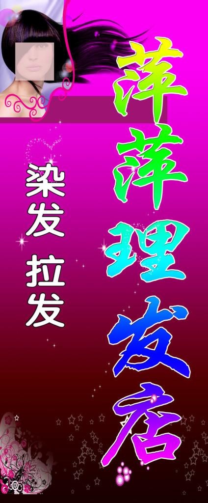 理发店灯箱图片