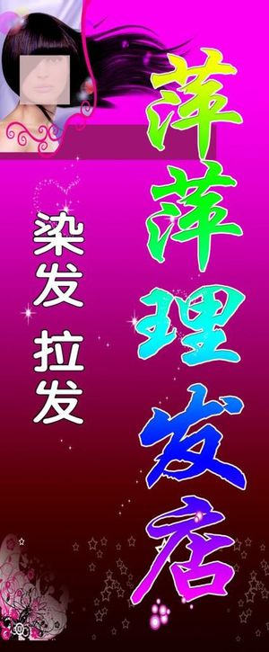 理发店灯箱图片
