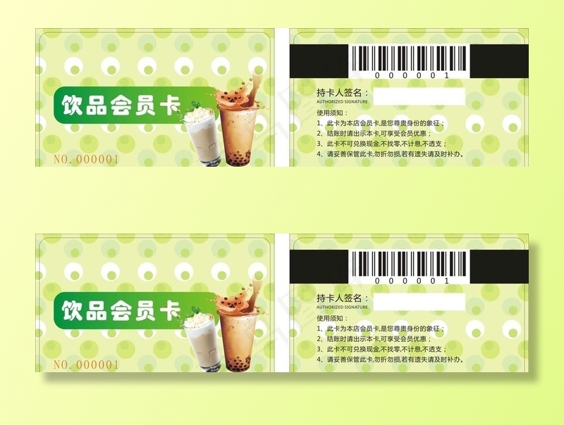 奶茶饮品卡图片cdr矢量模版下载