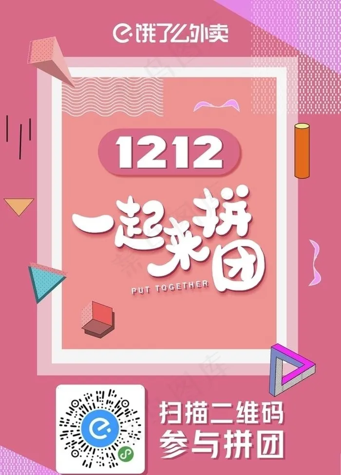 活动宣传海报图片